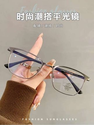 #时尚眼镜 #眼镜 #眼镜店 #防蓝光眼镜 #平光镜