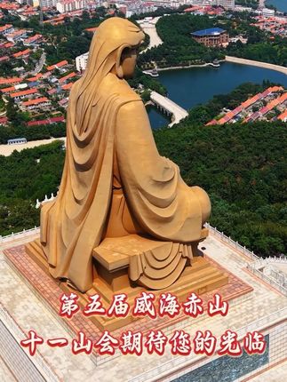 山海共庆,盛景邀约!十一佳节,赤山将以五谷装点的斑斓秋色与五色千年经幡,铺展一幅壮丽画卷。民俗演绎、非遗大集、沉浸互动、萌趣游戏,共赴一场山海之间的国风盛宴。吉祥平安谷音乐喷泉磅礴加演,六场迭起,震撼不息。这个国庆假期,来第五届威海赤山十一山会,共鉴天地丰饶,同沐盛世祥瑞!#威海赤山十一山会 #来赤山晒秋晒经晒生活 #威海赤山#国庆假期开启倒计时了