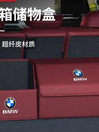 专车定制一车一版,适用宝马24款新5系i5后备箱储物箱530/525li整理收纳箱盒内饰用品#专车专用 #后备箱储物箱 #宝马 #汽车用品