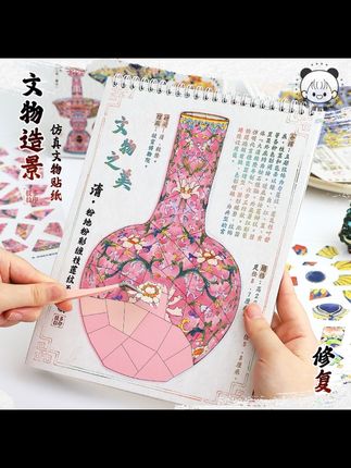 提拉多文物修复合集本造景贴纸场景手账立体微缩女孩儿童学习玩具#儿童学习玩具 #儿童玩具 #提拉文物 #手帐 #文物修复