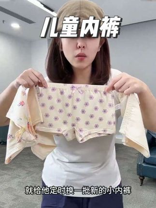 儿童内裤 女童内裤#高品质童装 #儿童内裤 #面料柔软舒适 #女童内裤 #萌娃穿搭