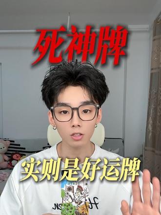 这张牌是在告诉你,错的不走,对的不来#塔罗 #塔罗测试 #塔罗牌教学 #塔罗牌心测#塔罗牌