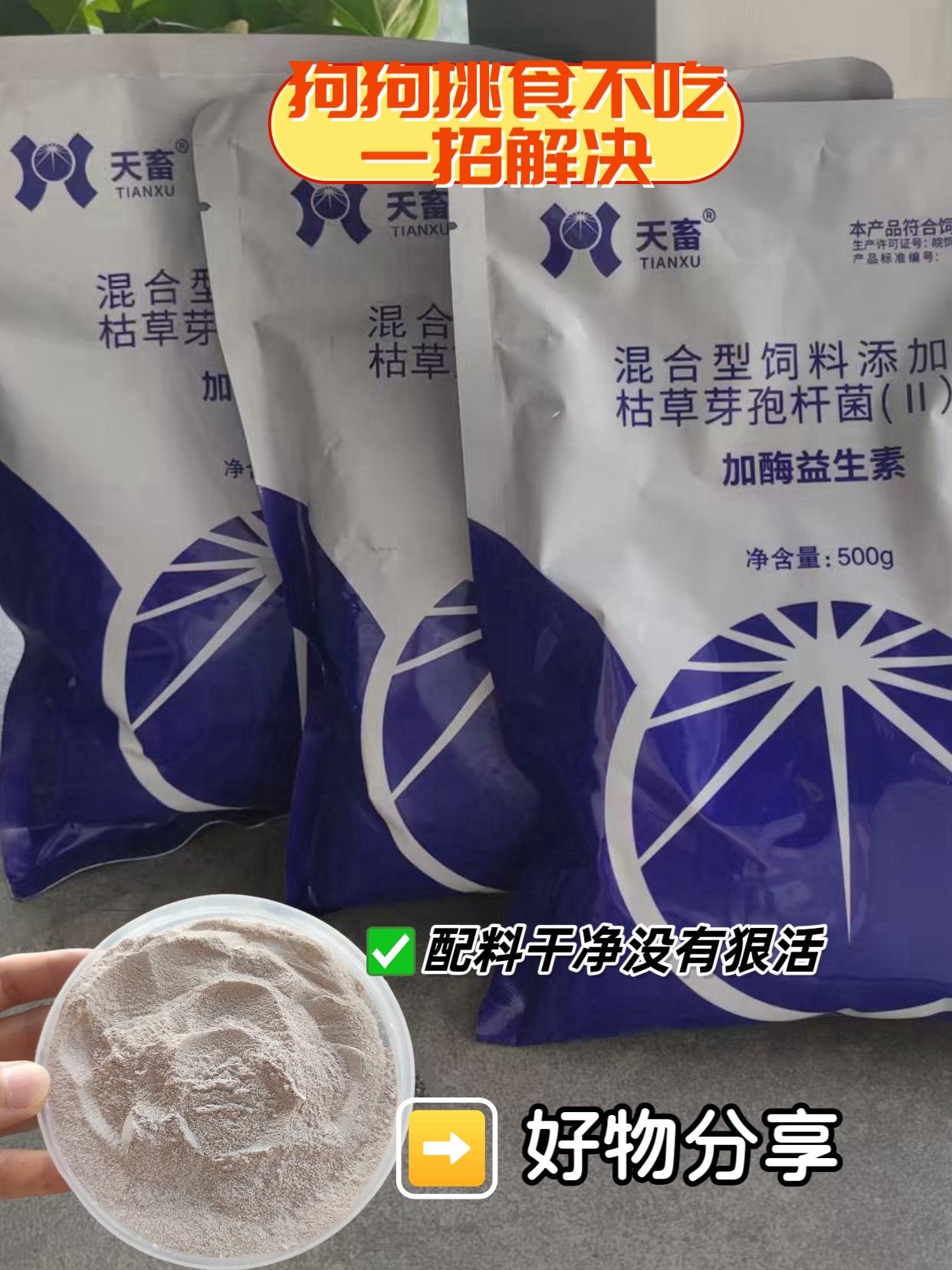 干吃不胖。#加酶益生素#肉狗养殖狗狗挑食#养狗经验分享#新手 养狗#