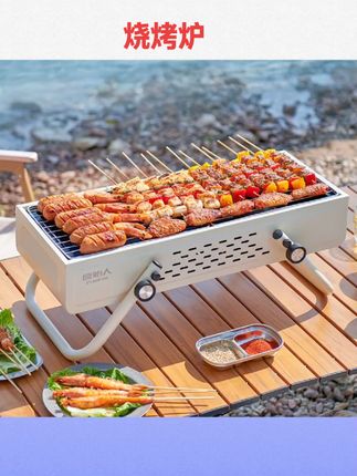 #户外露营 【原始人乐味烧烤炉】家用烧烤架户外轻烟室内便携式手提折叠炉子#烧烤炉 #实用好物 #好物分享 #可折叠烧烤炉