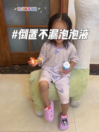 想给孩子玩泡泡,又怕弄到身上的,那就赶快试试这个不会撒的泡泡液吧#冰淇淋泡泡瓶#冰淇淋泡泡液#泡泡液#母婴好物 #泡泡水世界