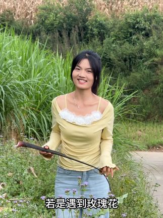 都说二十七八没结婚的人都是没本事的人,还好我马上三十了#山歌推送 歌名#要知爱人如养花