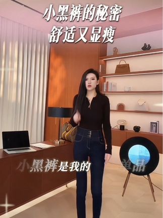 高个子专属小黑裤#针西 #高个子女生 #轻奢女装#秋冬穿搭新鲜感在线 #秋冬穿搭大揭秘