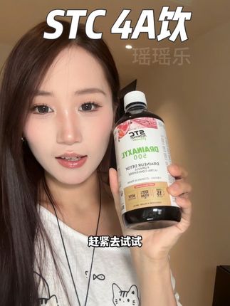 本来我也以为是智商税 但喝了以后真的让我惊艳#STC4A代谢饮 #女生必备 #强烈推荐 #有点上头