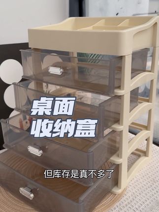 花小钱办大事,有了这个#桌面收纳盒 找东西方便多了,更重要的是桌面不会乱糟糟的了,容量还特别的大#家居收纳 #收纳神器 #收纳 #置物架