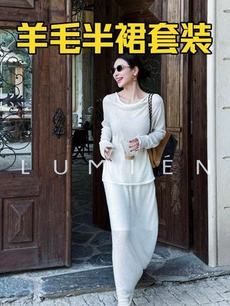 LUMIEN羊毛套装,一眼沦陷!,“叠影拂纱”设计显质感,清冷氛围拉满,日常通勤都能穿#琥珀流光风外套太适合秋天了 #时尚穿搭 #秋冬穿搭#秋上新来抖音#慵懒风穿搭 @抖音创作小助手