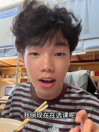 这个课是水课吧! #认真学习 #抢课 #男孩子vlog