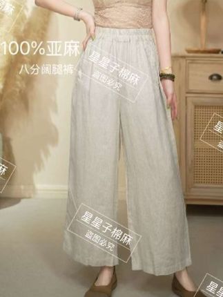 #气质穿搭 #品质女装 #阔腿裤 #优雅气质 #穿出自己的风格