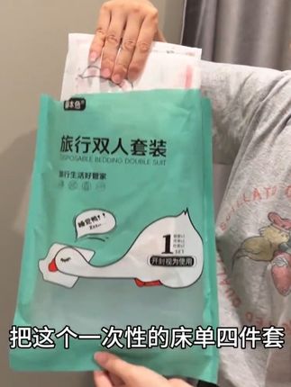 #带娃旅行住酒店 #一次性四件套 #一次性床单被套 #一次性毛巾 #一次性马桶垫
