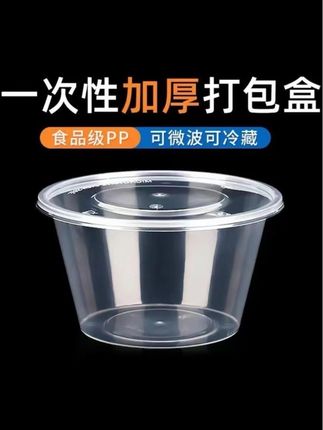 一次性餐盒加厚外卖打包盒塑料透明快餐便当饭盒汤碗带盖商用#一次性打包盒 #打包盒 #带盖打包盒 #加厚打包盒 #一次性餐盒