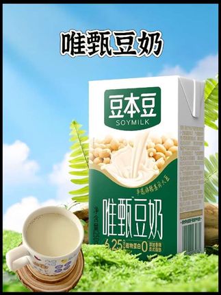 #创作者扶持计划 就这个一块多一瓶的豆本豆维甄豆奶,只要它不涨价,我会一直回购,便利店一箱都要五十多块了吧。你看看我这个才多少,每盒都是二百五十毫升的,配料表很干净,它是精选东北黑土地非转基因蛋,入口就是浓郁的豆浆,口感醇厚顺滑,太好喝啦!#仙女都在喝什么 #豆奶#香浓顺滑 #妈呀太香了