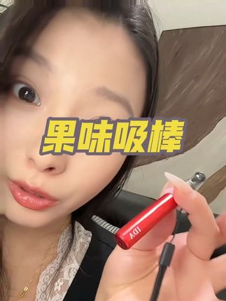 五种口味都不踩雷!飞机✈️高铁随便带~#替烟棒