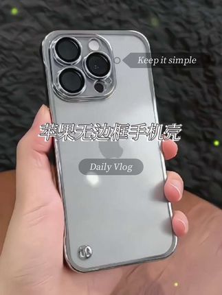 苹果15ProMax电镀无边框iPhone16简约透明14自带镜头膜13保护套17#苹果17手机壳 #电镀无边框手机壳 #苹果无边框手机壳 #无边框手机壳 #超便宜超划算