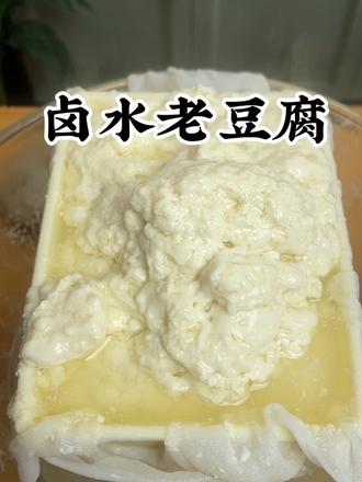 油豆腐的做法#豆腐 #美食 #油豆腐