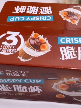 小零食大乐趣!整箱16支巧克力脆脆杯饼干脆筒#轻松享受