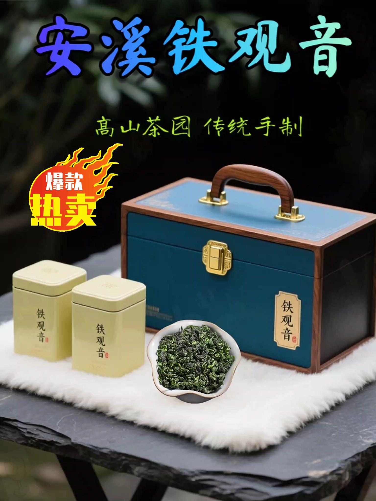 特级安溪铁观音。【🍃特级安溪铁观音,茶中贵族一口沦陷!】 🔥源自福建安溪核心产区,传统工艺焙制,兰花香浓郁扑鼻,茶汤金黄透亮,回甘持久如蜜! 👉叶片肥厚饱满,七泡余香不绝,喉韵清凉感十足,每天一杯润喉解腻还养生~ ✨现挖福利价!限时抢购,手指一动点击下单,在家享受茶匠级品质,送礼自用都体面! #安溪铁观音 #茶叶推荐 #抖音好物爆款#新茶上市 #爱喝茶的关注我 #口粮茶推荐