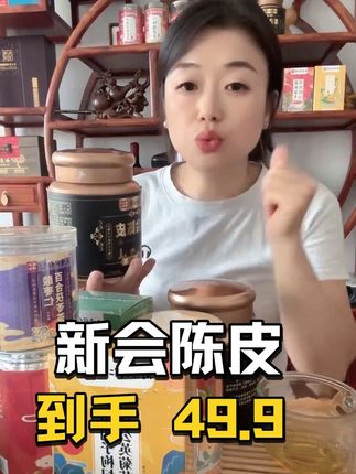 #强烈推荐 #陈皮#食疗 #每日分享 #同仁堂