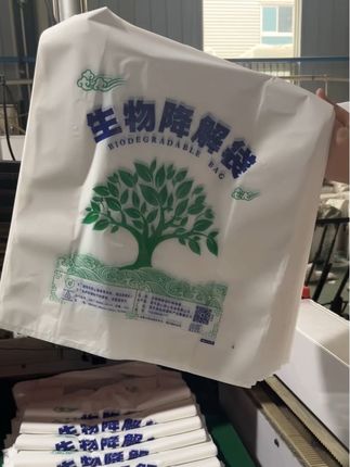 #生物降解袋#环保袋#可降解商品打包袋#可降解塑料袋#生产塑料袋厂家
