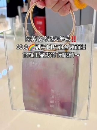 相信我,赶紧用你们全家人的手机来薅这个阿芙面膜的超大羊毛。#超便宜超划算 #薅羊毛的快乐 #阿芙护肤 #面膜 #仙女必备