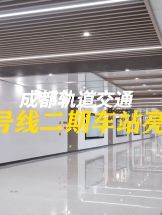 成都轨道交通17号线二期,今日亮相!#地铁 #成都#17号线二期