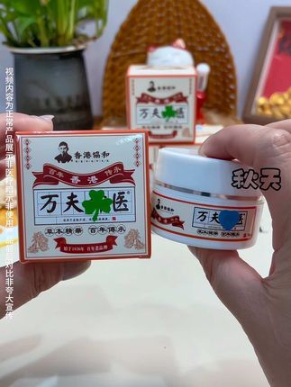 #软膏#草本软膏#植物精华 #草本植萃 #植物草本