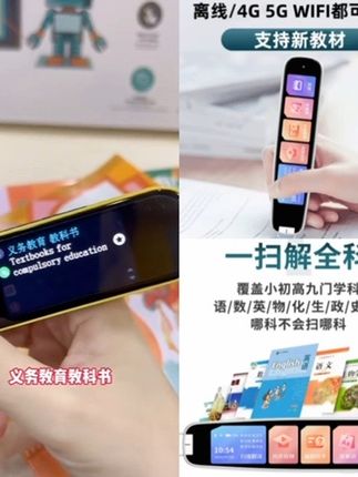 智能点读笔词典笔翻译笔扫读笔,哪里不会扫哪里,孩子随身携带的家教点读笔,语文数学英语都可以学,跟读对话非常方便#点读笔 #学习用品 #宝妈推荐 #实用好物 #教育 @巨量千川 @DOU+上热门