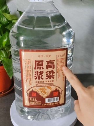 高梁原浆大桶酒关东御,到手5斤接近10斤装,四个度数可以选择,厂家发送的大福利,趁着这么合适,赶紧抢##纯粮酿造#好酒推荐#好喝不贵#清香型白酒