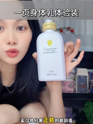 不得不说身体乳还得是一页,用过的都说好用#一页 #一页身体乳 #宝宝身体乳