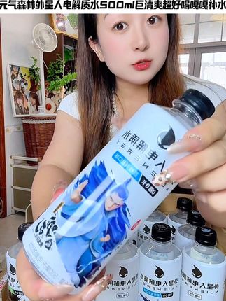 超低价捡漏#电解质水 #元气森林 #外星人电解质水 #运动锻炼 #嘎嘎补水
