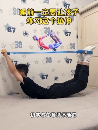 个子不高,又习惯性含胸驼背,试试这个拉力器,每天睡前拉伸3分钟,身高不够,努力来凑#长个子,初学者注意循序渐进 #拉伸动作 #身高管理 #挺拔身姿 #居家锻炼