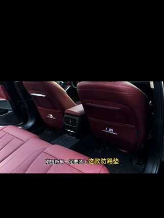 宝马汽车后排座椅防踢垫 再也不担心后座位被踢得都是脚印 还多了储物袋 宝马车型通用#汽车用品 #宝马三系 #汽车装饰 #座椅防踢垫