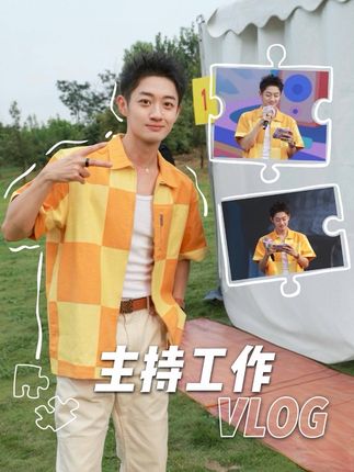 成不成都无所谓 开心就好😆 #天天的一天 #微博奇遇记 #主持人日常 #成都