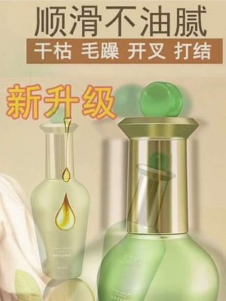 【官方发货】烫染臻养亮发精油干枯毛躁保湿护发受损发质免护发精油#英子模仿大赛