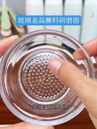 研磨蘸料碟,研磨姜蒜调料碟,家用磨泥器,玻璃材质放心用 爱吃螃蟹的一定要备个这样的小碟子,它中间是三角研磨齿,可以快速研磨姜蒜,磨出来的蒜泥也特别细腻,吃螃蟹的时候可以边吃边蘸,别提有多香了!它还是加厚的苏打玻璃材质,耐高温、抗腐蚀,用来做油泼辣子也很好用,而且清洗也很方便,水一冲就干净了。#超实用 #厨房必备 #蘸料碟 #蒜泥神器 #超便宜超划算