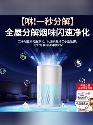 小米有品空气净化器除甲醛吸猫毛孕妇过敏人士专用二手烟净化机#强烈推荐 #秋天必备