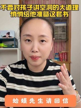 一个个温暖又充满力量的故事,给予了孩子成长过程中遇到不同问题的答案,他也是孩子的心理自助指南#蛤蟆先生 #好书推荐 #成长教育 #心理自助 #青少年心理健康