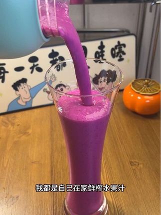 哇哇哇!有了#德国ostmars榨汁杯 再也不点外卖饮料啦!在家随时随地就能榨一杯果汁喝!#强烈推荐 #榨汁机#火龙果香蕉奶昔 自己榨的就是好喝还安心!
