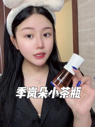 神奇的小茶瓶,让红敏退退退,换季救星#季岚朵小茶瓶 #护肤分享 #敏感肌 #修护精华 #平价好物