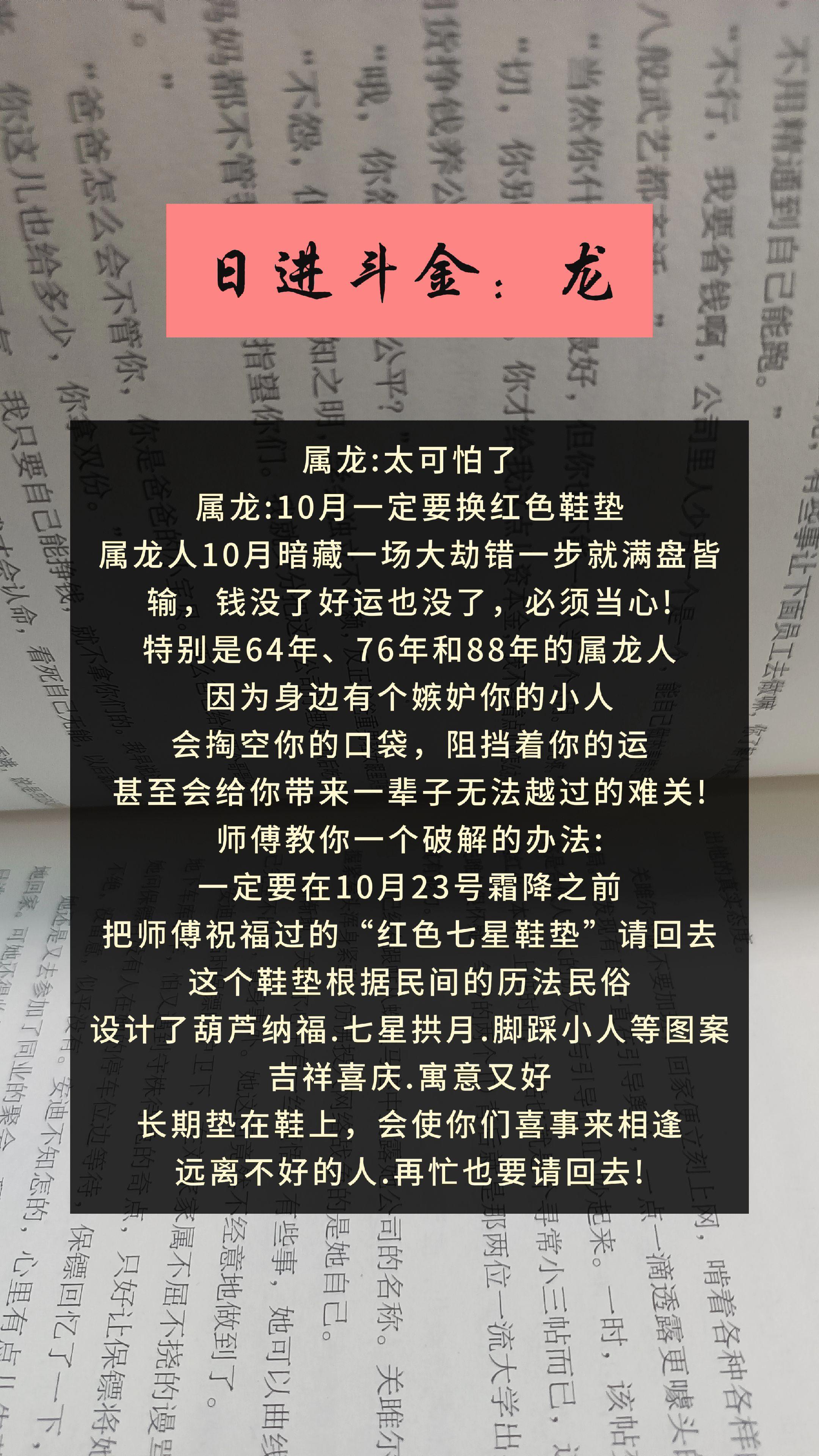 #龙 #属龙 #生肖龙