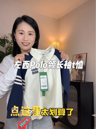 国庆假期出行又想给儿子穿的帅气,又想舒适的妈妈们,左西家的学院风polo领t恤真的可以给儿子安排上!云朵棉面料柔软亲肤,透气性也特别好,关键上身穿真的很出片!还可以搭配亲子装!#高品质童装 #谁穿谁好看 #面料柔软舒适 #潮童穿搭 #秋季穿搭