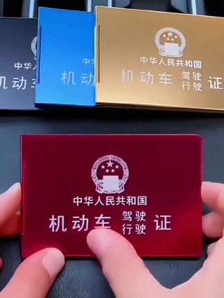 铝合金驾驶证卡套,可以放驾驶证,银行卡,身份证,防水,防火,实用又有质感#卡套#实用好物