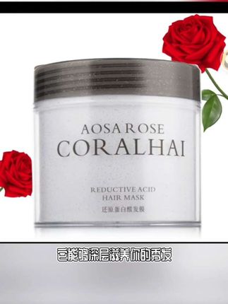 【理发店同款】补水柔顺护理还原蛋白酸发膜改善毛躁分叉头发护发素#养发护发 #每日分享 #日常分享 #好物分享 #头发护理