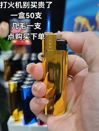 #打火机又火了 #创意打火机 #打火机 #防风打火机 #打火机个性定制