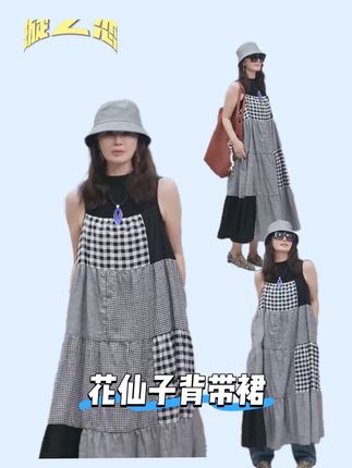 大家都在等的花仙子裙子来了#王璇原创设计 #王璇形象美学 #搭配分享 #穿搭技巧 #8月8日秋冬大秀