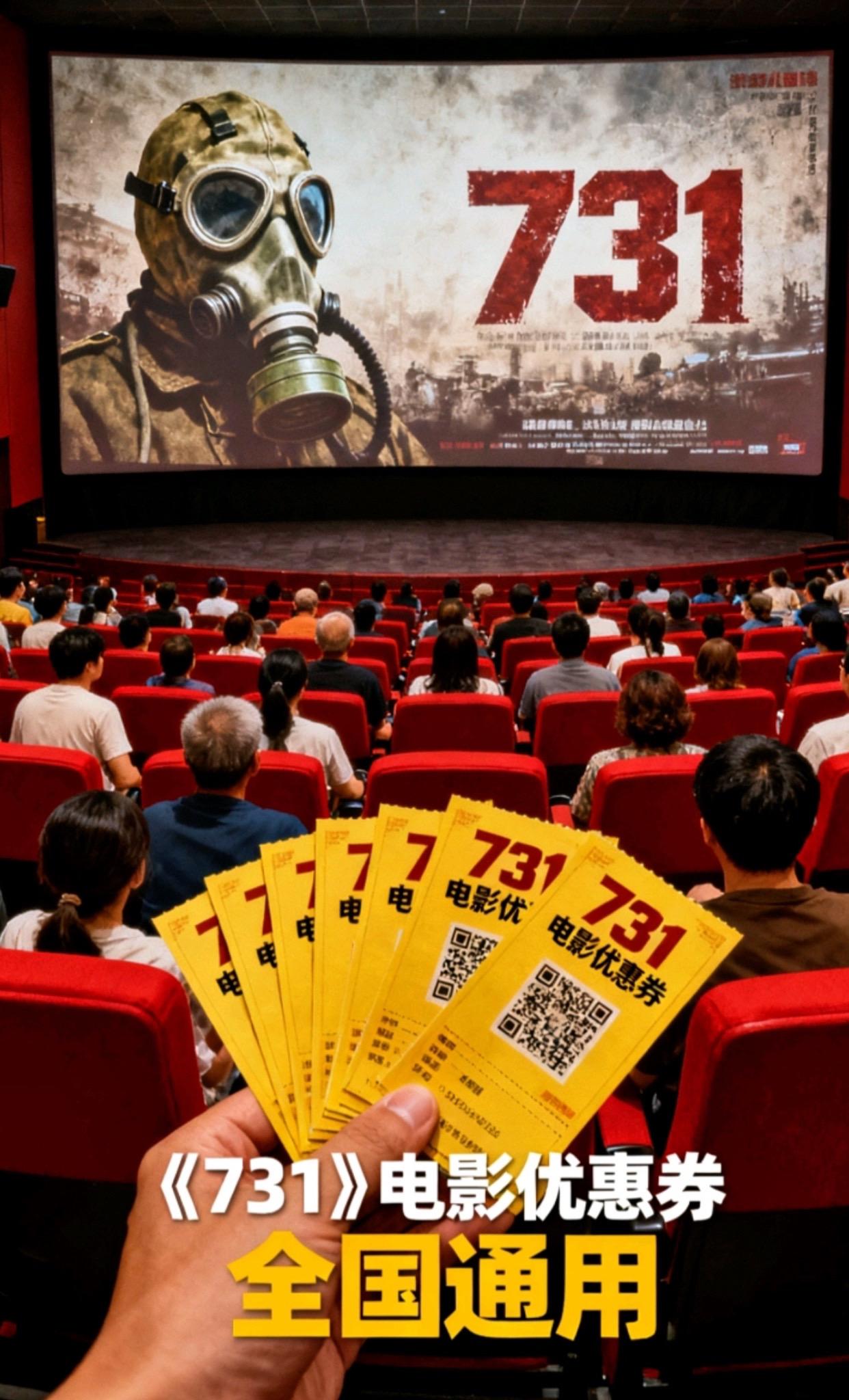 《731》的每一幕都扎根真实,剖开战争疮疤,每一帧皆是警示——这段历史,本就该被严肃铭记。#新电影上映 #一起看电影#731电影#看电影#电影优惠券抖音团购