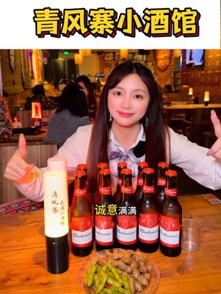 青风寨民谣烧烤小酒馆,附近的小伙伴赶紧囤几张~#发现宝藏小酒馆 #酒馆 #酒吧
